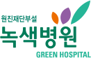 녹색병원 LMS